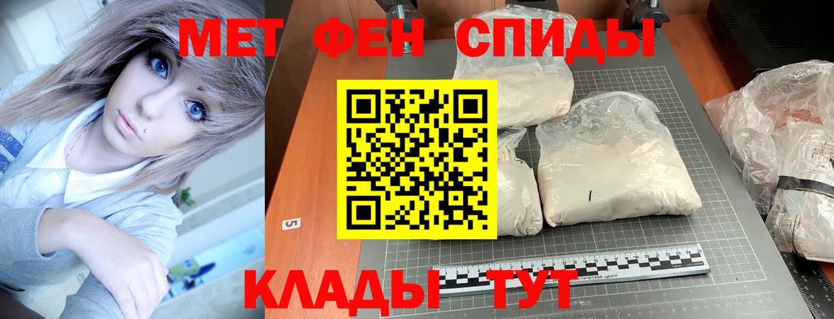 АМФЕТАМИН 97% Черкесск