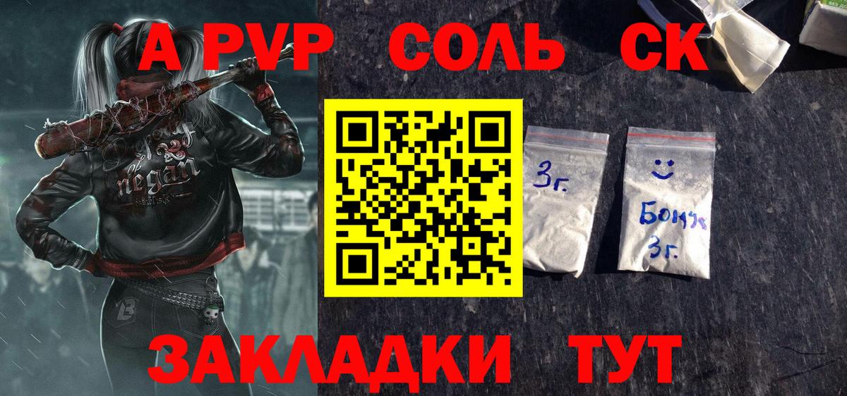 A-PVP СК КРИС Черкесск