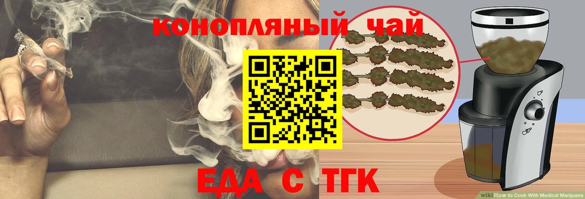 Cannafood марихуана Черкесск