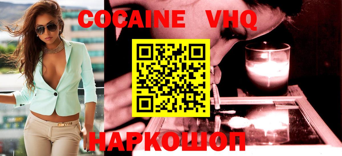 Cocaine Columbia  COCAIN  Черкесск  Вход с VPN 