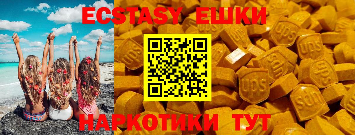 Экстази бентли  Ecstasy  Экстази VHQ  Черкесск  Вход с VPN 
