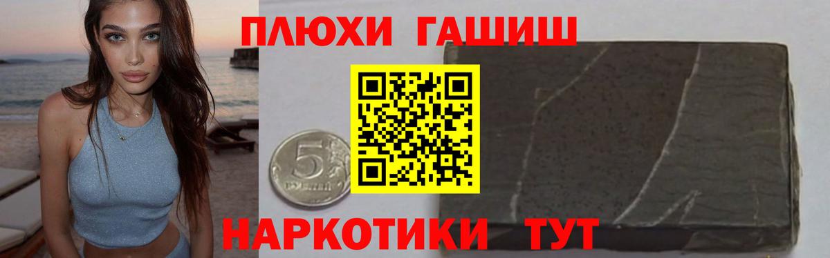 ГАШИШ hashish  Гашиш ice o lator  Вход с VPN  ГАШ  Черкесск 