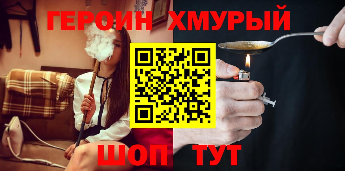 Черкесск  Героин  Вход с VPN  ГЕРОИН белый 