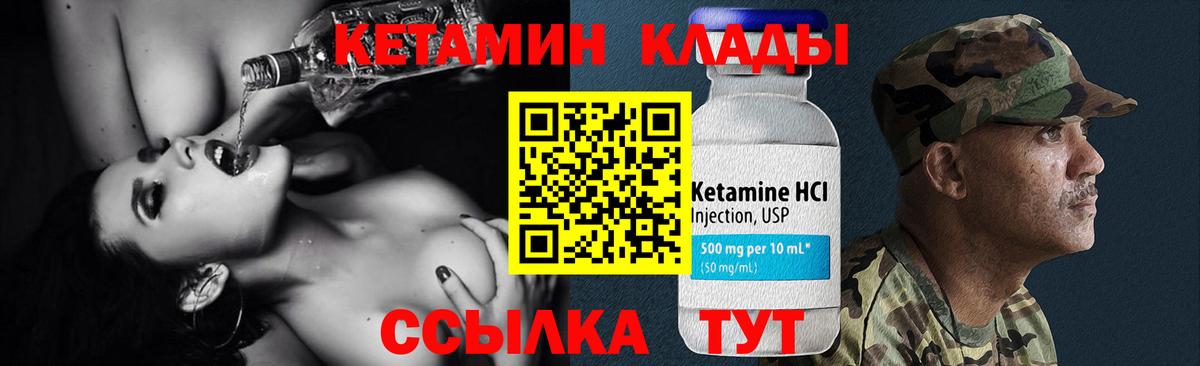 Черкесск  КЕТАМИН VHQ  Вход с VPN    маркетплейс  Кетамин VHQ 