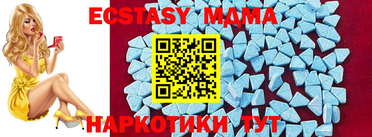 МДМА молли  МДМА crystal  Черкесск  MDMA  Вход с VPN 