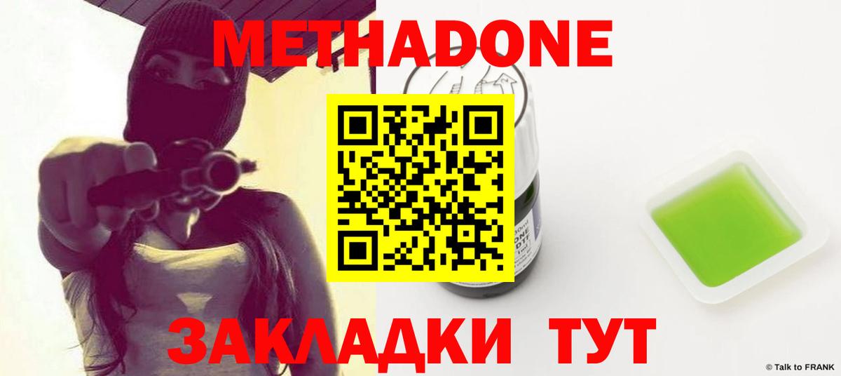 мега сайт  Вход с VPN  Черкесск  Метадон methadone  МЕТАДОН кристалл 