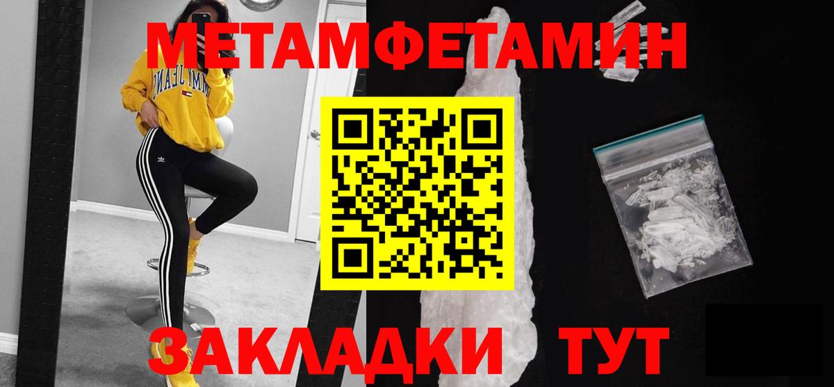 Черкесск  Метамфетамин кристалл  Вход с VPN 
