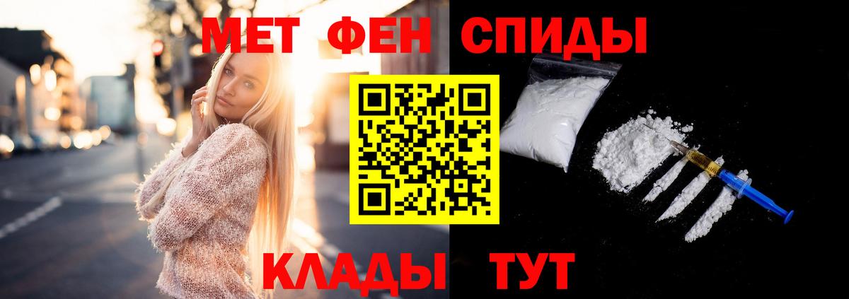 МЕТАМФЕТАМИН мет Черкесск