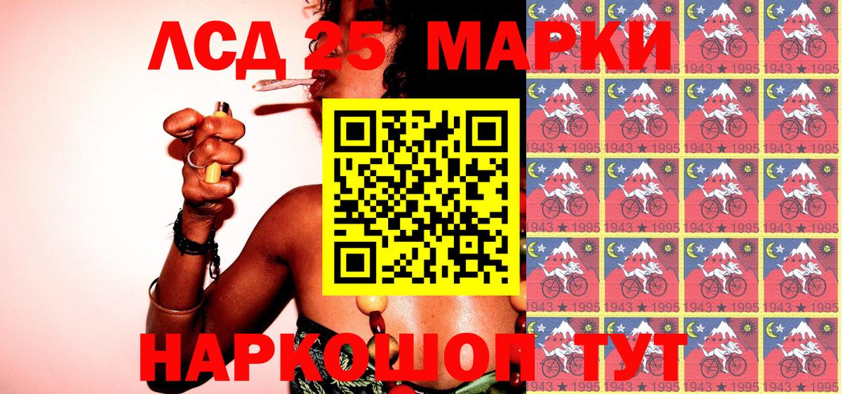 Наркотические марки 1,5мг Черкесск