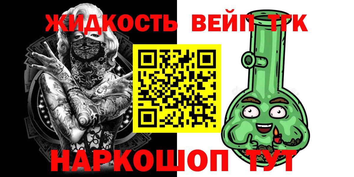 Дистиллят ТГК гашишное масло  ТГК концентрат  Вход с VPN  Черкесск 