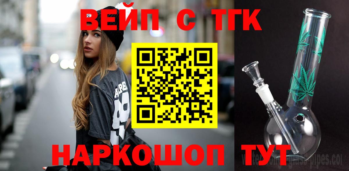 Дистиллят ТГК вейп Черкесск
