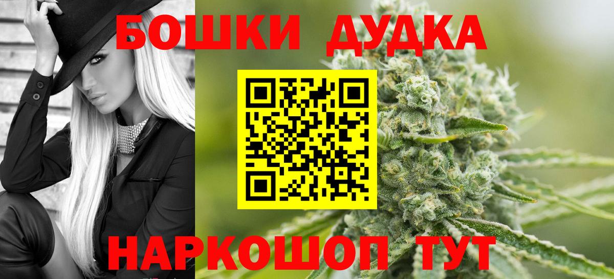 Бошки Шишки гибрид  Вход с VPN  Конопля Ganja  Черкесск  Канабис Bruce Banner  Марихуана White Widow 